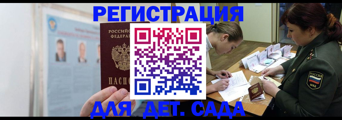 прописка 2025 в Ненецком АО